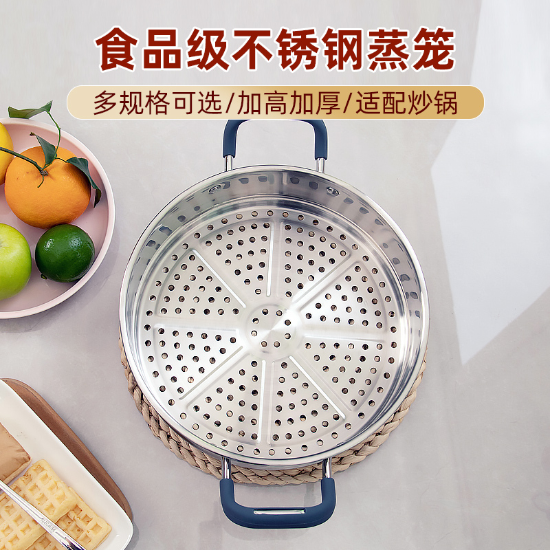 不锈钢食品级蒸格蒸笼