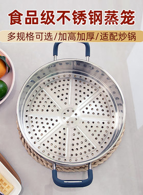 不锈钢食品级蒸格蒸笼