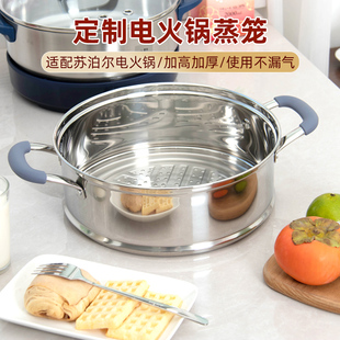 304不锈钢蒸笼家用适配H40YK783用蒸格