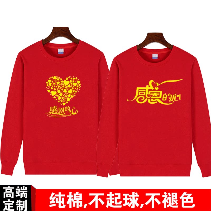 感恩的心感恩有你手语献爱心学生演讲演出大合唱表演圆领卫衣定制