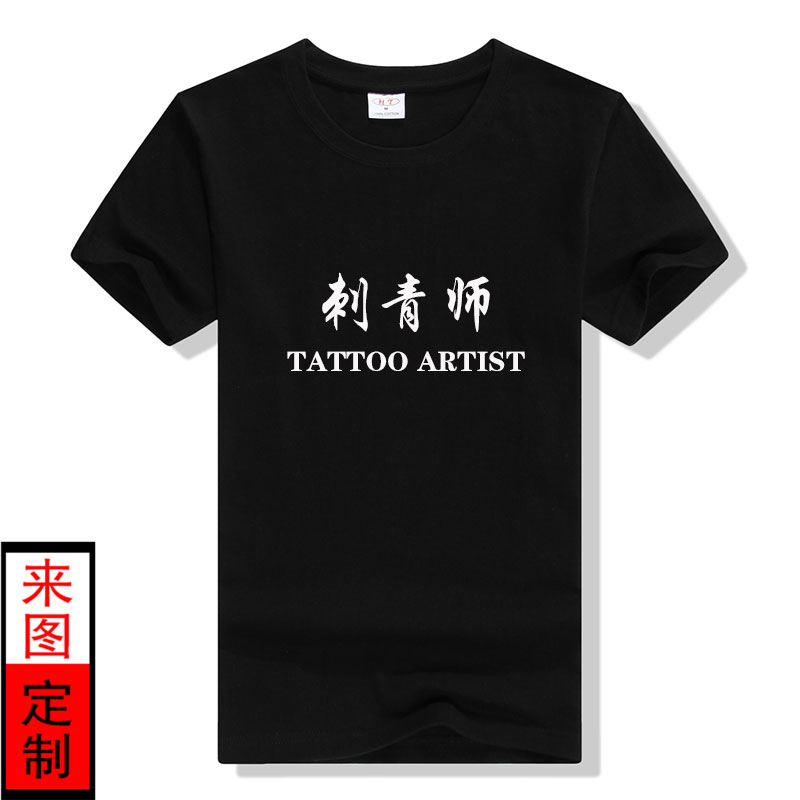 diy半袖印字工作服定制