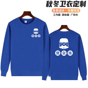 定制煲金珠红糖珍珠奶茶店宝蓝色卫衣加绒男女宽松长袖外套印logo