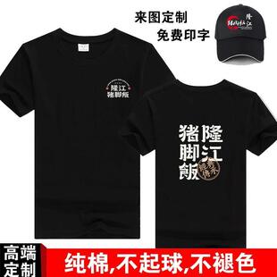 隆江猪脚饭定制餐饮男女服务员工装纯棉帽子短袖小吃店围裙T恤夏