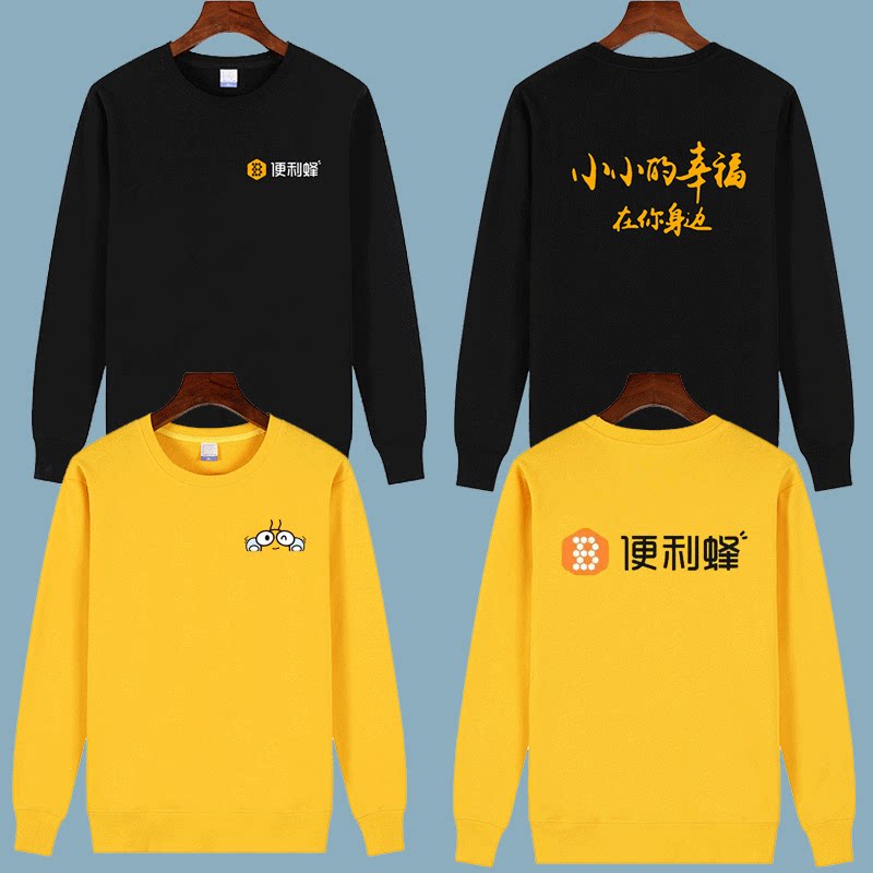 水果店生鲜便利蜂超市服务员工作服秋冬卫衣定制logo酒店餐饮快餐