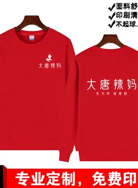 纯棉圆领免费印字不起球不掉色
