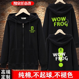 定制蛙喔炭烧牛蛙服务员拉链卫衣女老佛爷火锅店长袖宽松男工作服