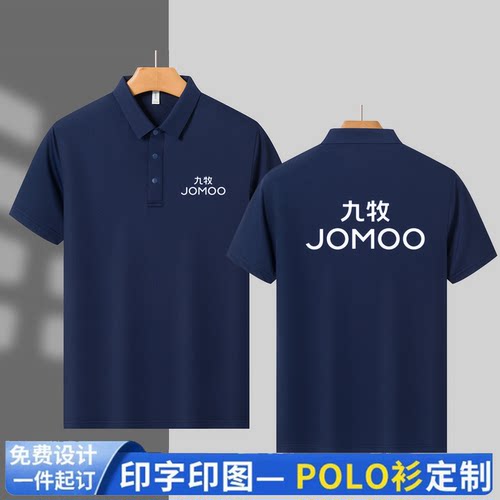 定制男女翻领POLO衫短袖印字logo