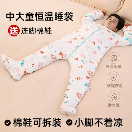 睡袋儿童春秋纯棉宝宝婴儿夏天款分腿中大童四季防踢被子连脚睡衣