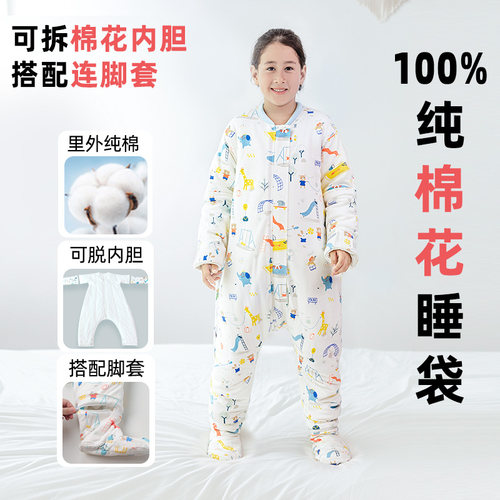 婴幼儿四季睡袋棉花内胆连脚袜