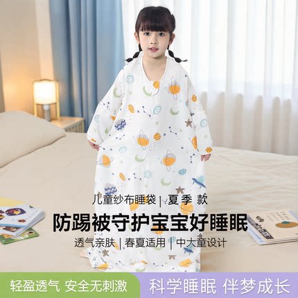 儿童纱布睡袋夏季薄款宝宝婴儿夏天睡袋中大童小孩防踢被大空间