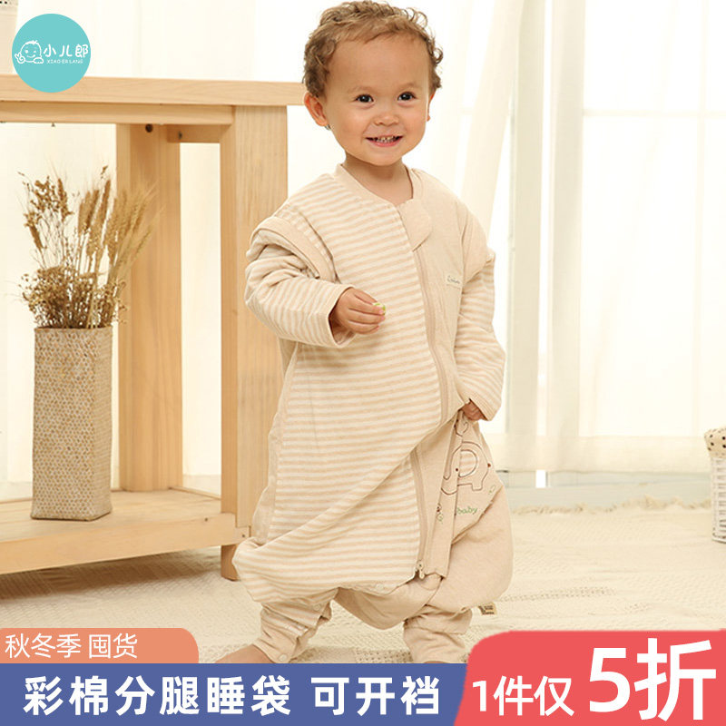 小儿郎 婴儿睡袋春秋季防踢被宝宝加厚纯棉分腿睡袋儿童秋冬睡袋,婴童用品,睡袋/防踢被,淘宝优惠券,粉丝福利购,淘宝优惠卷