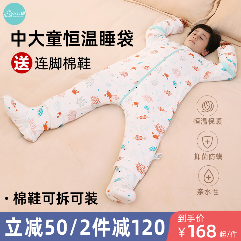 睡袋儿童春夏季纯棉宝宝婴儿秋冬款分腿中大童四季防踢被子空调房