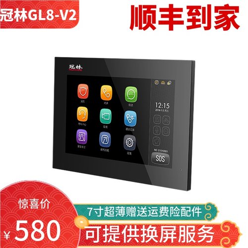 冠林GL8-V2楼宇可视对讲米立ML8-V2智能终端室内ML8-V8C-DKZH分机