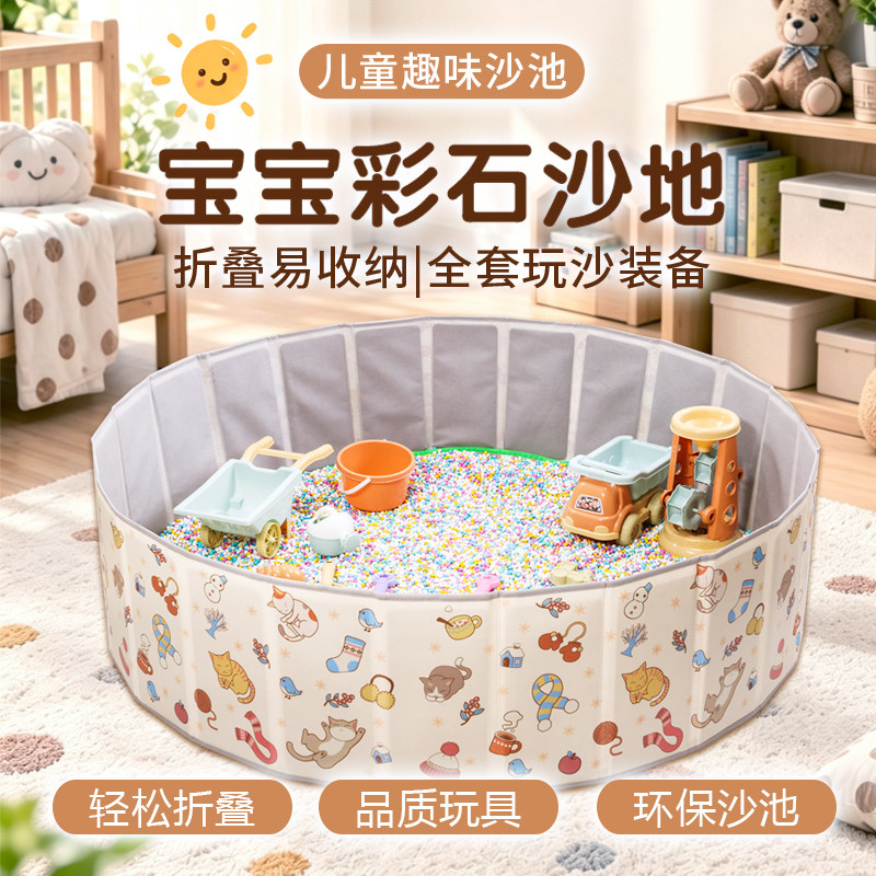 沙池围栏玩具套装好妈妈带娃神器