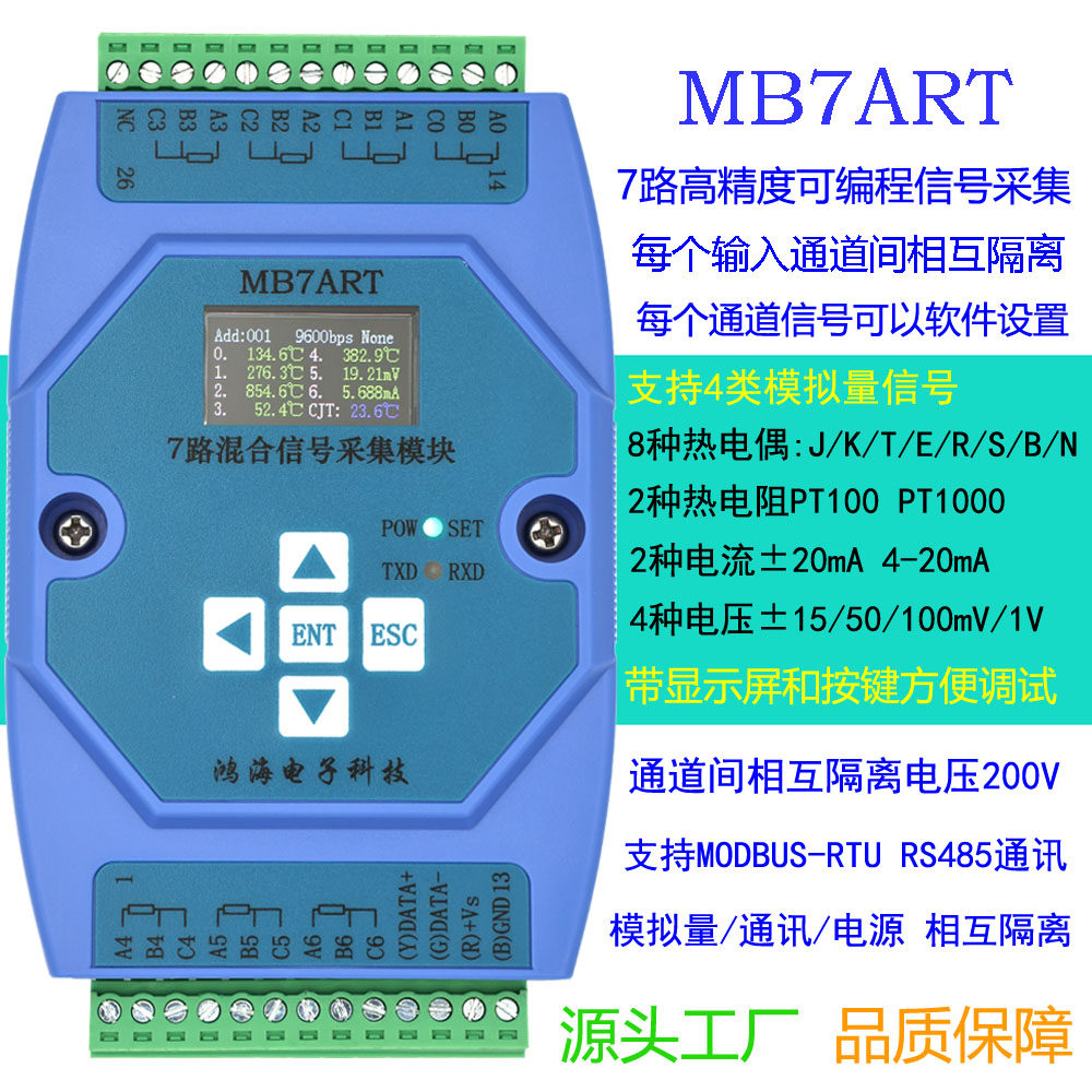 PT100 PT1000 4路7路铂电阻高精度温度采集模块 MODBUS RTU RS485