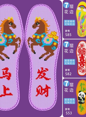 买五送一新款带花边七层棉布十字绣鞋垫半成品中小格薄款柔软透气