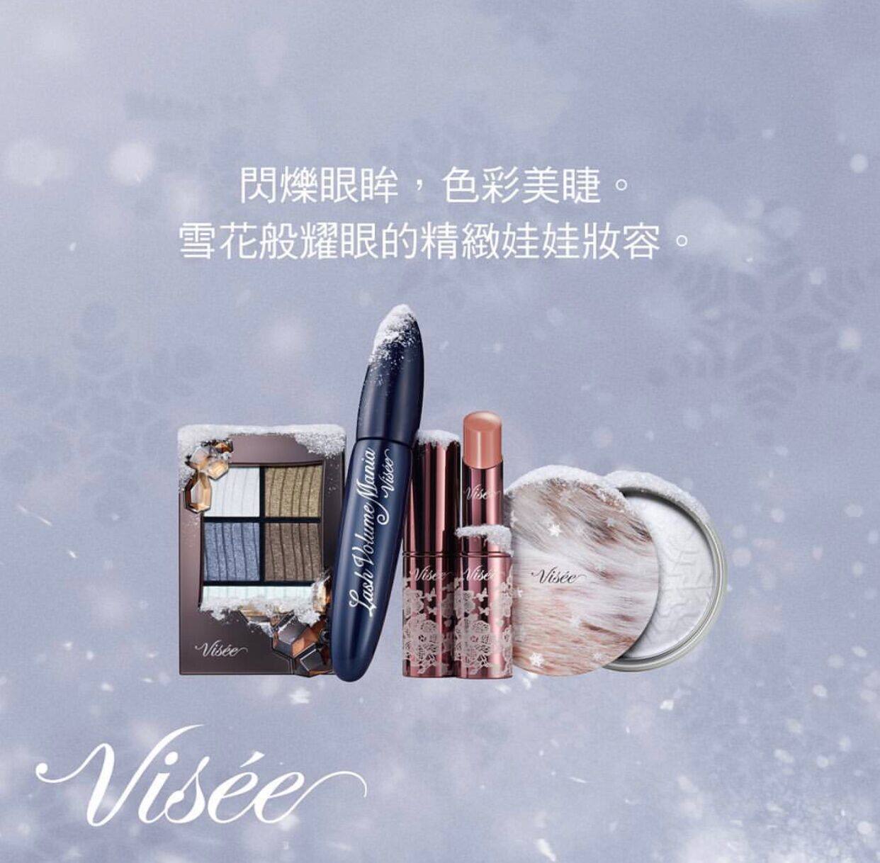 日本原装 现货 Visee秋冬圣诞限定5色蕾丝眼影雪花结晶蜜粉饼