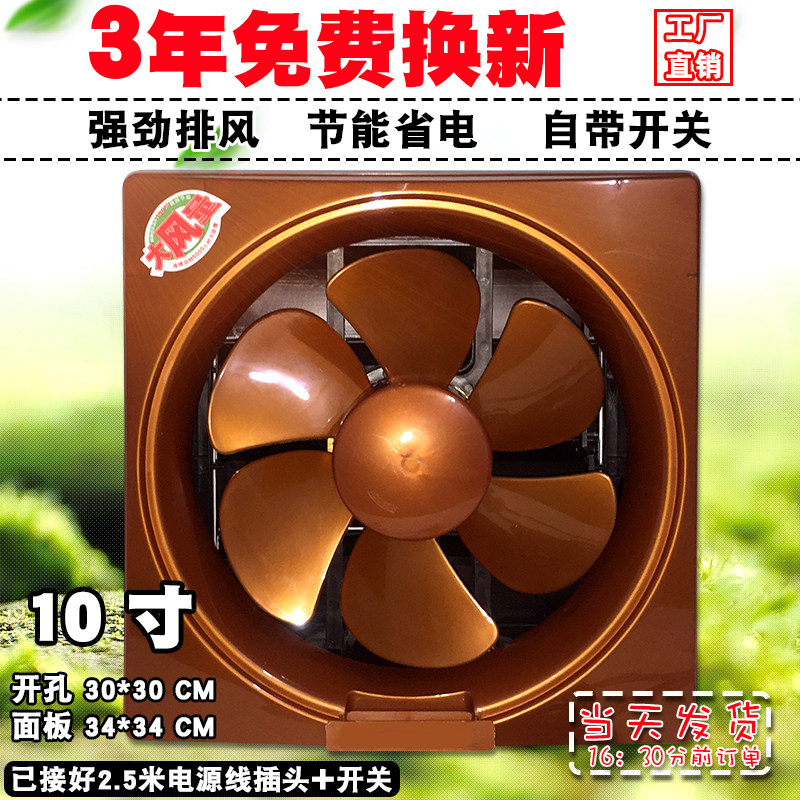 排气扇家用静音排风扇卫生间壁挂式换气扇油烟强力抽风机厨房10寸