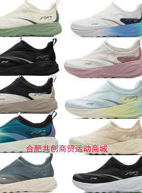 李宁休闲鞋2025春夏款SOFT GO2男女一脚蹬潮流运动鞋AGLV005 006