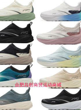 李宁休闲鞋2025春夏款SOFT GO2男女一脚蹬潮流运动鞋AGLV005 006