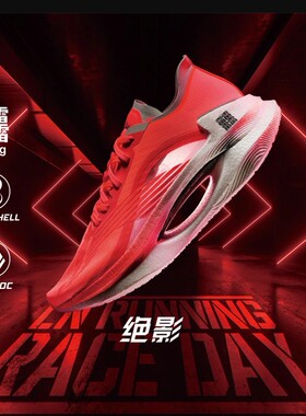 李宁大绝影男女子反光轻量弹速专业防滑运动速跑步鞋ARRS001 002