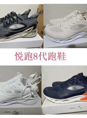 匹克态极瓷风轻弹悦跑8代男女同款减震耐磨跑步运动休闲鞋E02167H