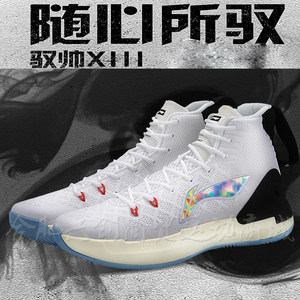 正品李宁驭帅13首发低帮low耐磨缓震高帮CJ新款篮球鞋ABAP075/095