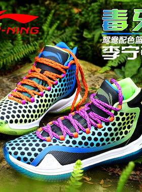 李宁男鞋毒牙篮球鞋减震高帮环弓二代重燃鸳鸯鞋运动鞋ABAL021