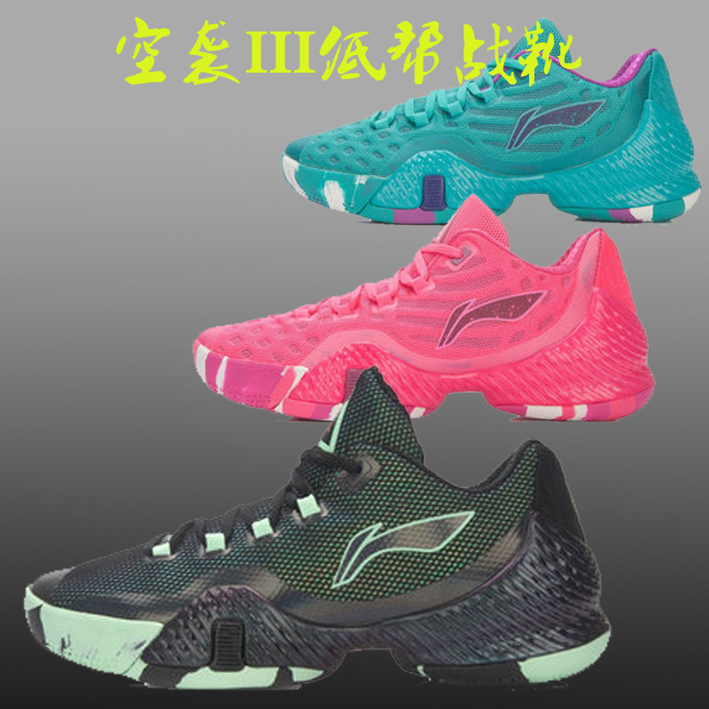 李宁篮球鞋男鞋秋冬款cba空袭3代低帮减震专业比赛鞋abal055-1-2