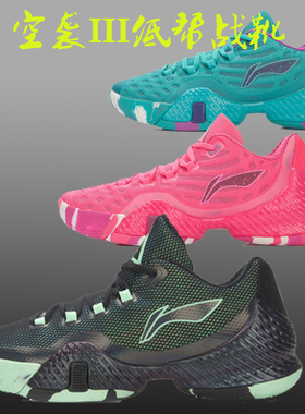 李宁篮球鞋男鞋秋冬款CBA空袭3代低帮减震专业比赛鞋ABAL055-1-2