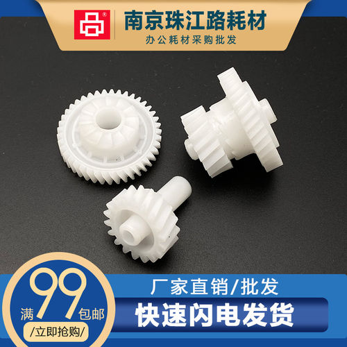 适用惠普HP 3103 3104 3004 3301fdw 3302 3388fdn 定影齿轮 摆轮