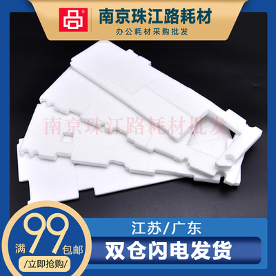 适用佳能全新废墨垫吸墨海绵