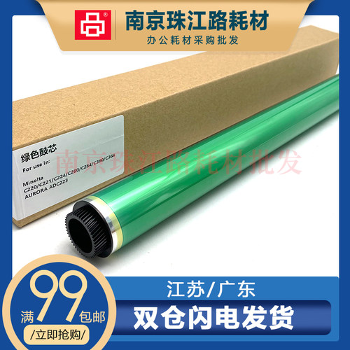 C280C258C284C308硒鼓鼓芯