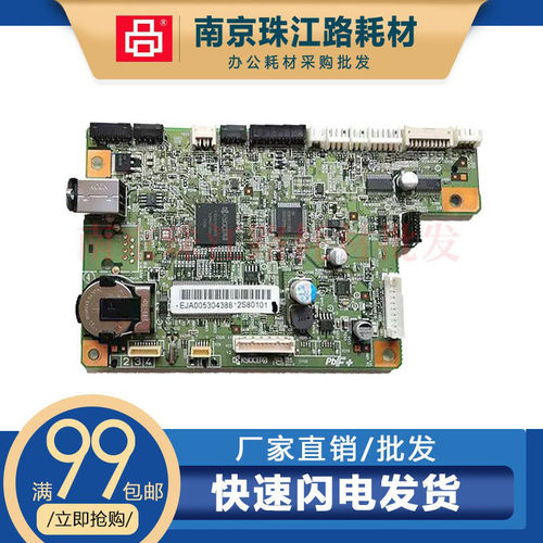 适用京瓷FS1020主板