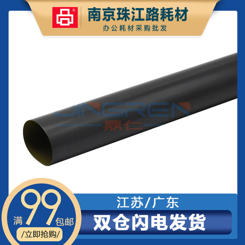 适用适用 HP 惠普 5200定影膜 M701 M706 M435dn M712 M725加热膜