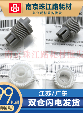 适用 东芝 2505AC 显影齿轮 3005AC 3505AC 2515AC 显影驱动齿轮