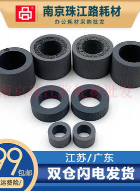 适用 惠普 HP1000S1 HP2000S1 HP2000S2 HP3000s1 扫描仪搓纸轮