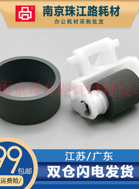 适用 爱普生L300 L301 L303 L310 L313 L353 L455 搓纸轮 分页器