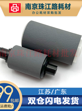 适用 惠普 HP M72625 M72630 M72525 M72530 M72535 输稿器搓纸轮