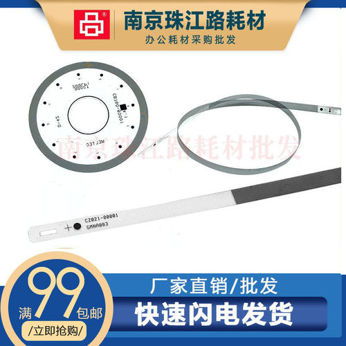 适用惠普tank518光栅盘编码盘