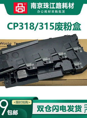 适用 施乐CP318 475 505  555  315  315 VII C3321 C4421废粉盒