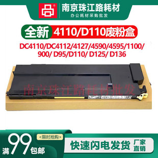 适用 施乐 D95 D110 废粉盒 D125 D136 废粉仓 碳粉回收盒 收集器