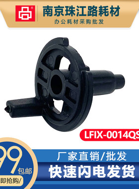 适用夏普 BP 2851 鼓销 3151 3551 SF S285 S315 R 鼓芯插销 固定