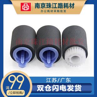 M603 纸盒搓纸轮 惠普 M606 M605 M604 M602 搓纸轮 M601 适用