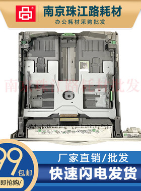 适用理光SP3600 纸盒 3610sf 4510dn 4520 纸盒 抽屉 放纸盒 拉手