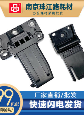 适用奔图CM7115DN CM7000 CM7105DN CM5055DN输稿器合页 稿台支架