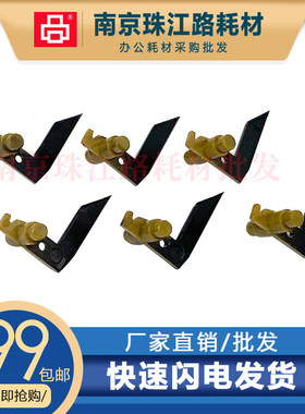 适用 佳能 iR 6575i 8095 8105 8205 8285 8295 硒鼓分离爪