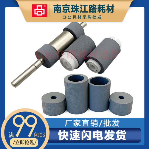 适用 东芝 4520C 2330C 281C 351C 451C 2040C 2340C 纸盒搓纸轮