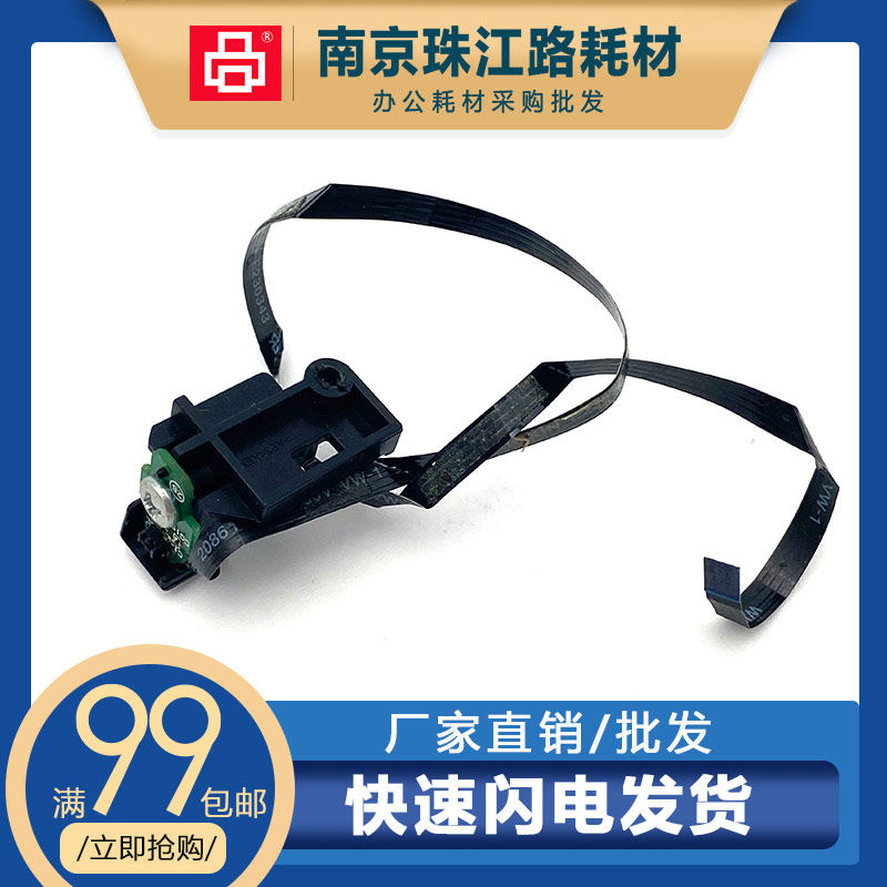 适用爱普生L4151 4158 4163 4165 4166 4167 4168 4169进纸传感器,办公设备/耗材/相关服务,传感器,淘宝优惠券,粉丝福利购,淘宝优惠卷