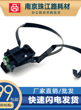 适用爱普生L4151 4158 4163 4165 4166 4167 4168 4169进纸传感器